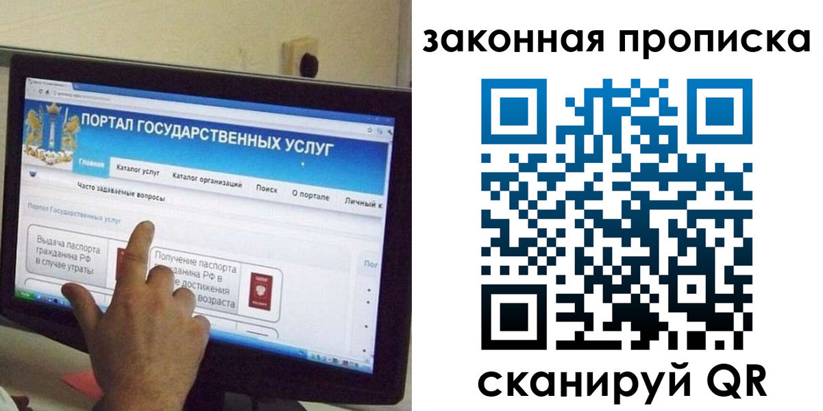 прописка иностранных граждан в Пушкино