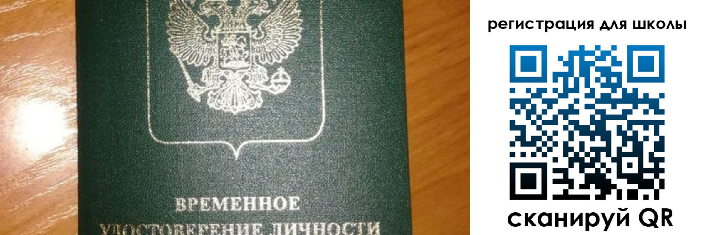 прописка иностранных граждан в Пушкино