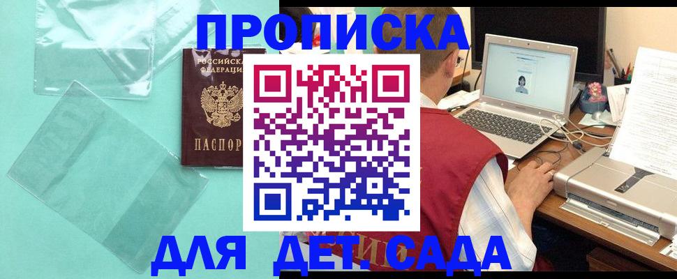 временная регистрация в Пушкино