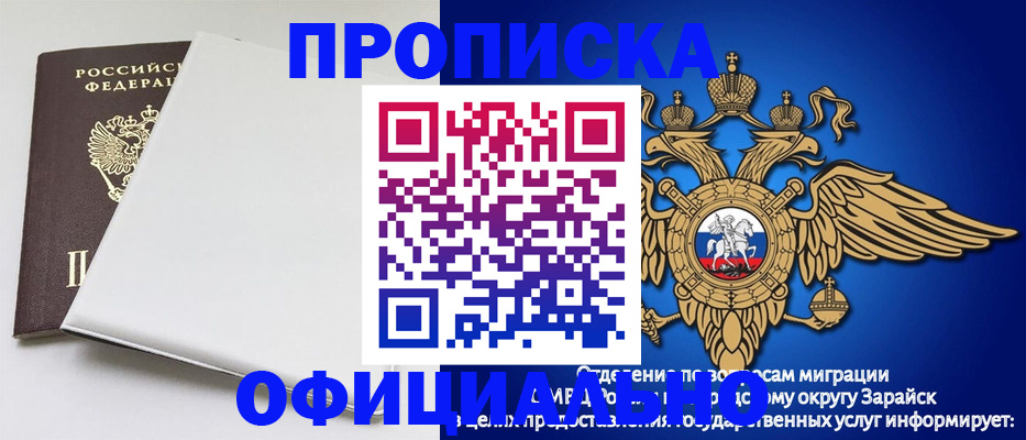 прописка в квартире в Пушкино