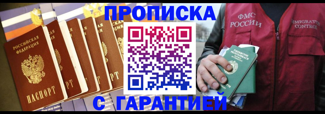 прописка иностранных граждан в Пушкино