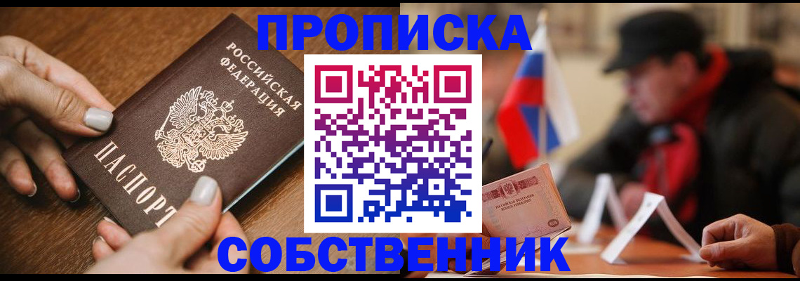 временная регистрация законно в Пушкино