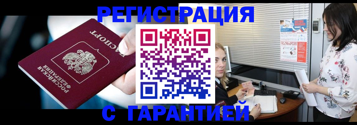регистрация для школы в Пушкино
